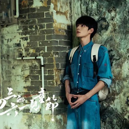 He Chang Xi