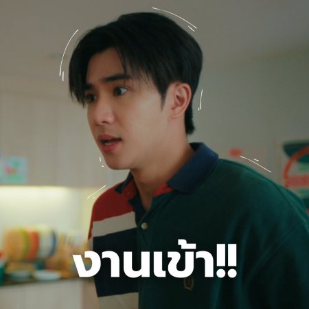 Love You Teacher (2026)