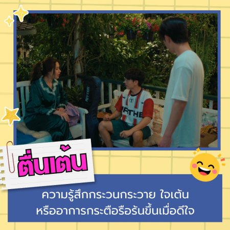 Love You Teacher (2026)