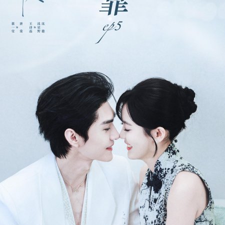 Her Days and Nights (2025)