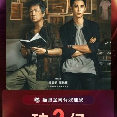 Light to the Night Chinese Drama photo
