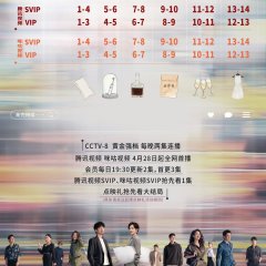 Lady Liberty Chinese Drama photo