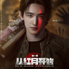 Chang Hua Sen photo