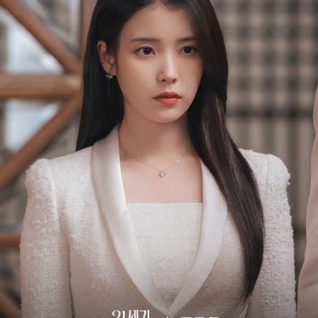 Perfect Crown (2026)