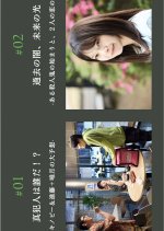 Murderous Encounter: Hulu Original Story Japanese Drama(2025) photo