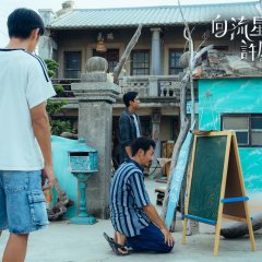 Un vœu aux étoiles Taiwanese Drama(2026) photo