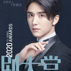 Symphony's Romance Chinese Drama photo