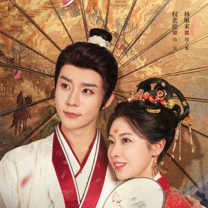 Zhang Shi Liao Ren (2026)