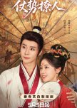 Zhang Shi Liao Ren