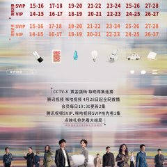Lady Liberty Chinese Drama photo