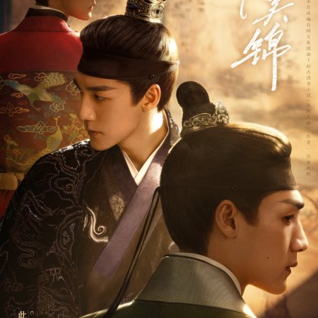 A Splendid Match (2026)