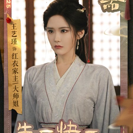 Liao Zhai ()