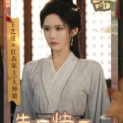 Liao Zhai Chinese Drama photo