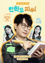 Student Ji Korean TV Program(2026) photo