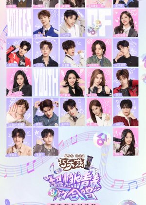 Voices of Youth