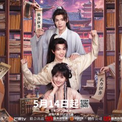Xiang Xu Ji Chinese Drama(2026) photo