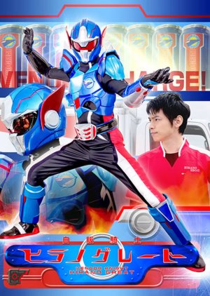 Vendor Knight Hirano Great poster