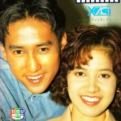 Kehard Dao Thai Drama photo