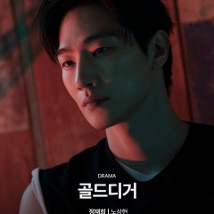 Gold Digger Korean Drama(2026) photo