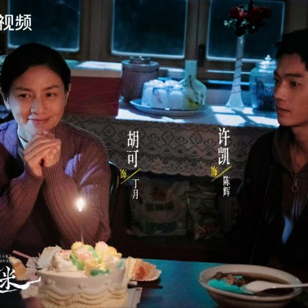 Eight Hundred (2026)