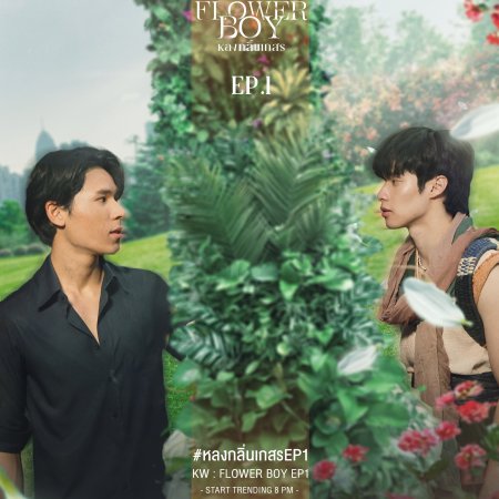 Peak Peemapol Panichtamrong