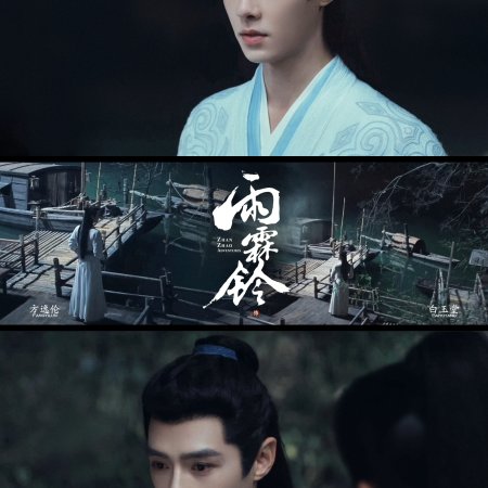 Zhan Zhao Adventures (2026)