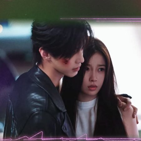 Speed and Love (2025)