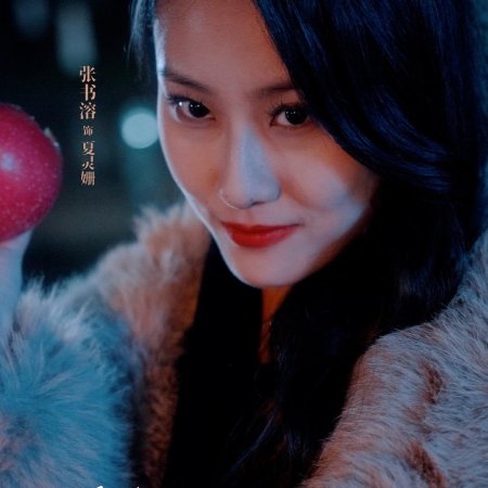 What a Good Girl (2025)