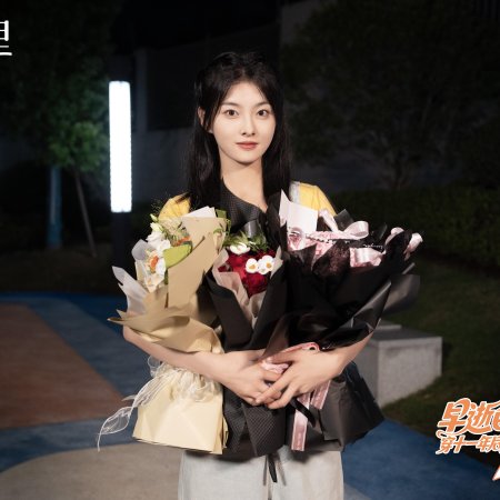 Zao Shi Bai Yue Guang Chuan Shi Yi Nian Hou, Cheng Quan Jia Fu Xing Season 2 (2025)