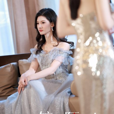 Jing Zhong Mo Sheng Ren (2025)