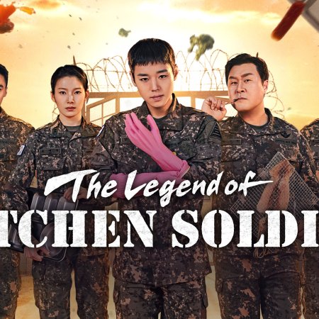 The Legend of Kitchen Soldier (2026)