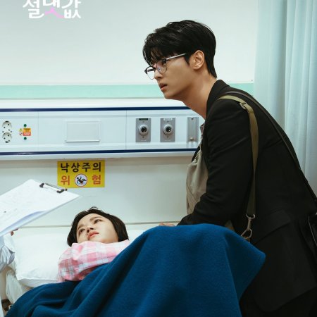 Absolute Value of Romance (2026)