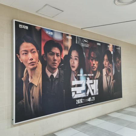 Colony (2026)