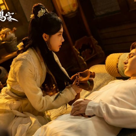 A Lover in the Mortal World (2026)
