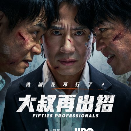 Fifties Professionals (2026)