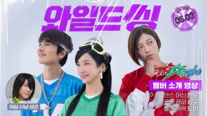 Kang Dong Won, Park Ji Hyun, Uhm Tae Goo, Oh Jung Se evoke laughter and nostalgia in 'Wild Sing'