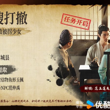 Zhan Zhao Adventures (2026)