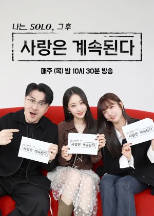 I Am Solo: Love Forever Season 2