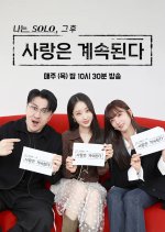 I Am Solo: Love Forever Season 2 Korean TV Program photo
