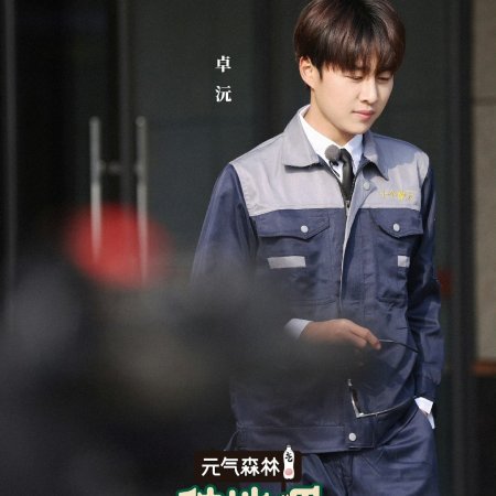 Become a Farmer (2023)