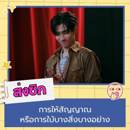 Love You Teacher (2026)