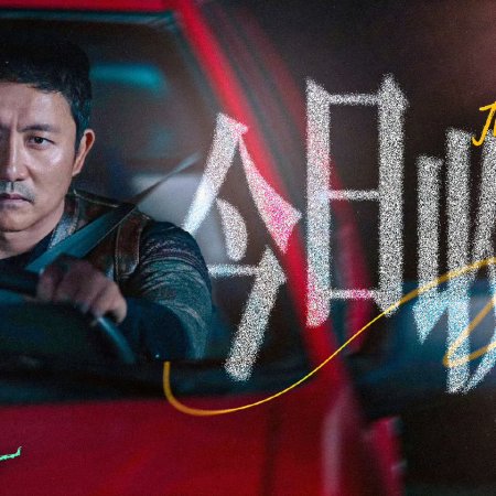 Eight Hundred (2026)