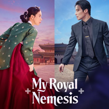 My Royal Nemesis (2026)