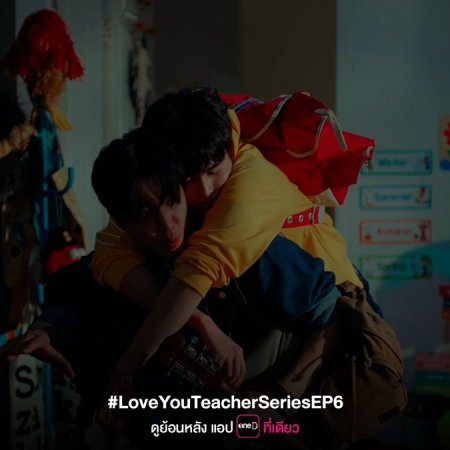 Love You Teacher (2026)