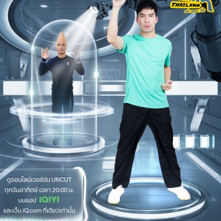 Running Man Thailand (2026)