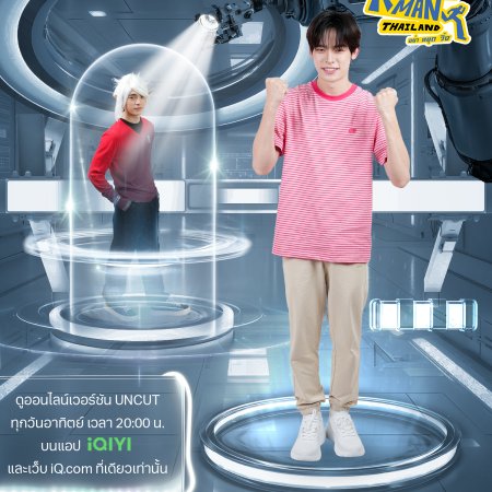Running Man Thailand (2026)