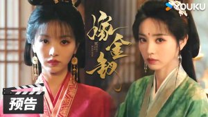 Tian Xi Wei stuns in dual roles in the 'Where the Mask Ends' trailer