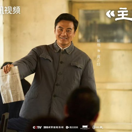 The Lead (2026)