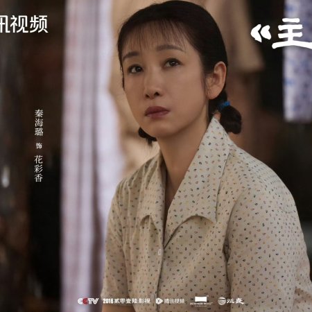 The Lead (2026)