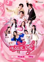 Miss Trot for You Korean TV Program(2026) photo